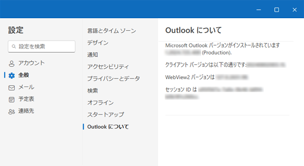 「今すぐメールを開く」がない（一例）