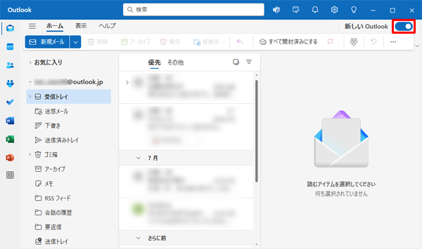 画面右上の「新しいOutlook」のスイッチをクリックし、「オフ」にします