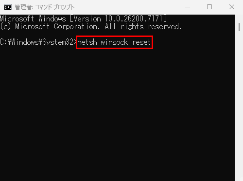 「netsh winsock reset」と入力して、「Enter」キーを押します