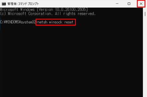 「Winsock カタログをリセットしました。…」と表示されたら、画面右上の「×」（閉じる）をクリックして画面を閉じ、パソコンを再起動します