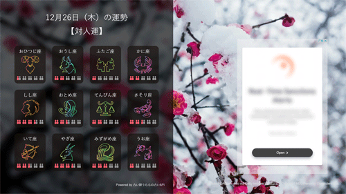 LAVIEサイネージのスクリーンセーバー（一例）