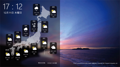 スクリーンセーバー（一例）