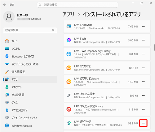 アプリの一覧から「LAVIEサイネージ」の「アイコン」をクリックします