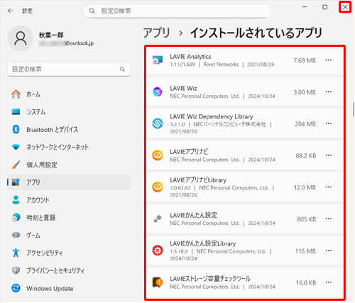アプリの一覧から「LAVIEサイネージ」が削除されたことを確認し、右上の「×」（閉じる）をクリックして画面を閉じます