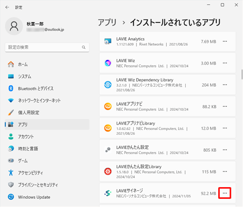 アプリの一覧から「LAVIEサイネージ」の「アイコン」をクリックします