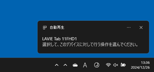 パソコンに「選択して、このデバイスに対して行う操作を選んでください。」という通知が表示されたら、画面が消えるまで待ちます