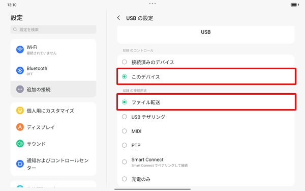 「USBのコントロール」欄で「このデバイス」が選択されていることを確認し、「USBの接続用途」欄から「ファイル転送」をタップします