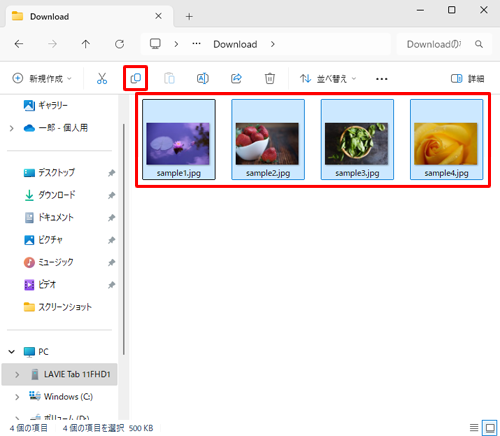 タブレットのフォルダーから、バックアップしたいデータをコピーします