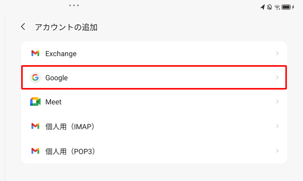 登録方法を選択します