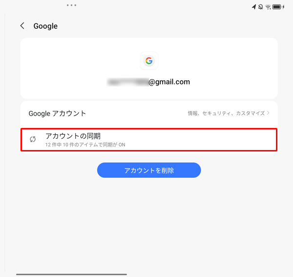手順5でアカウントをタップして、表示された「Google」画面から「アカウントの同期」をタップすることで、Googleアカウントの設定や、アプリとの同期状態の確認または変更を行うことができます