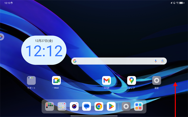 ホーム画面を開き、画面下部から上にゆっくりとスワイプします