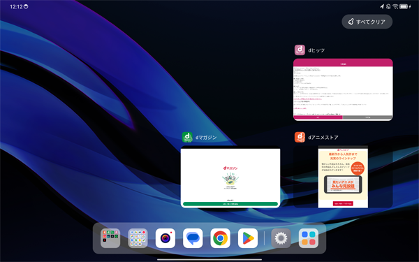 終了したアプリがマルチタスク画面に表示されていないことを確認してください