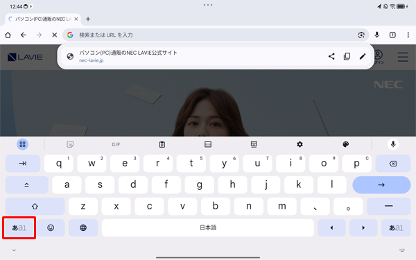 スクリーンキーボードの画面左下から「あa1」をタップすることで、任意の入力モードに切り替えることができます