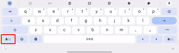「あ」が太字で表示されている場合は、かな入力が表示されます