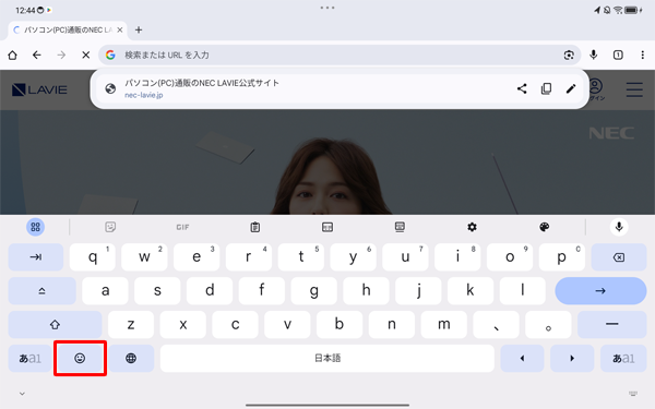 スクリーンキーボードの画面左側から「アイコン」をタップします
