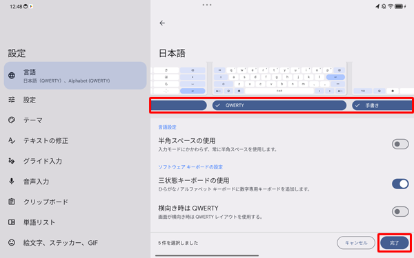 表示されたら、任意の配列をタップし、「完了」をタップします