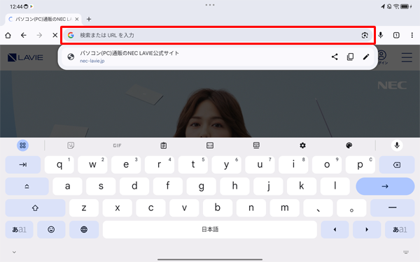 文字入力を行う画面で、タッチスクリーンキーボードを表示させます
