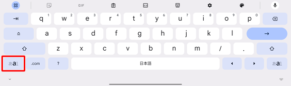 「a」が太字で表示されている場合は、アルファベット入力が表示されます