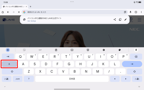 アルファベット入力前に「アイコン」をタップすると、大文字または小文字にすることができます
