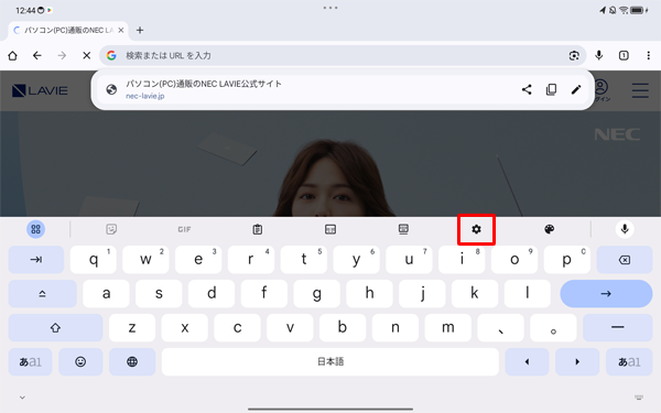 スクリーンキーボードの画面から「アイコン」をタップします