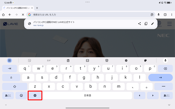 「アイコン」をタップすることで、任意の入力方法に切り替えることができます
