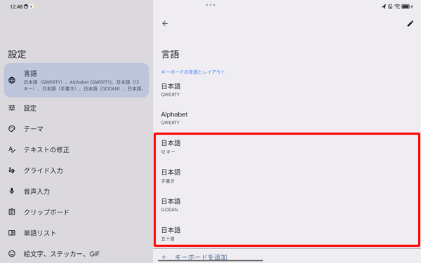 配列が追加されたことを確認してください