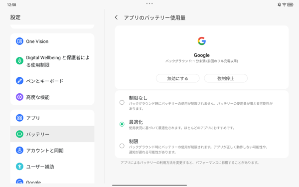（例）「フォト」を選択した場合