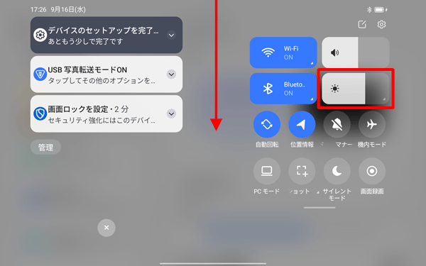 補足