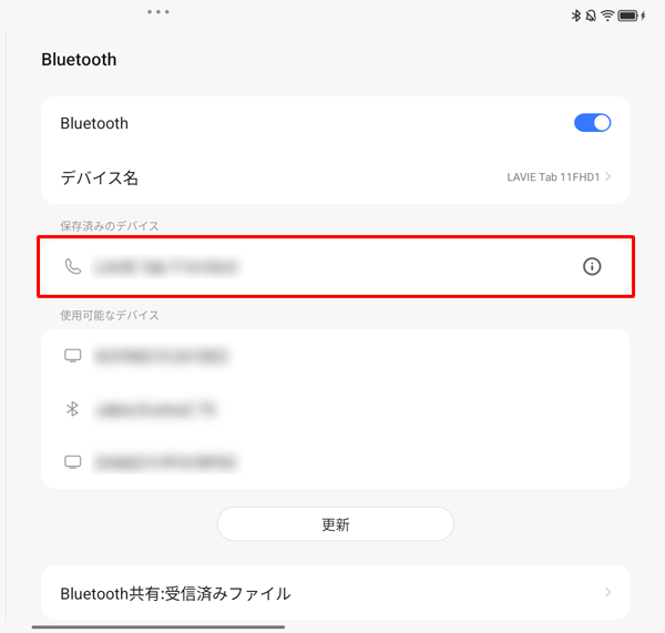 「保存済みのデバイス」欄に接続した機器が表示されていることを確認します