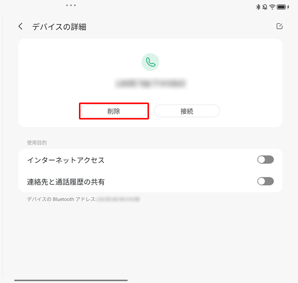 「デバイスの詳細」が表示されたら、「削除」をタップします