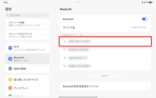 「使用可能なデバイス」欄から、使用するBluetooth機器をタップします