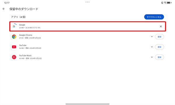 アップデートが完了するまでしばらく待ちます