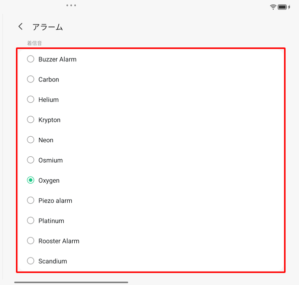 任意の項目を選択すると、アラームを変更できます