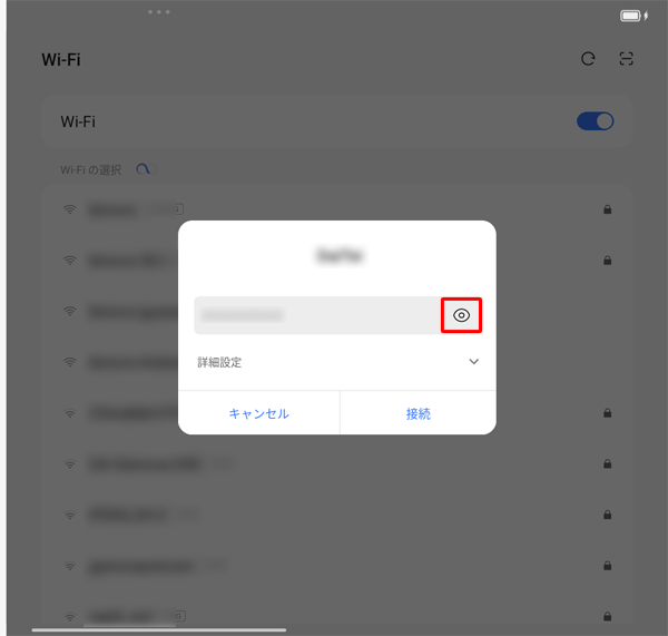 「アイコン」をタップし、文字を表示させながらパスワードを入力できます