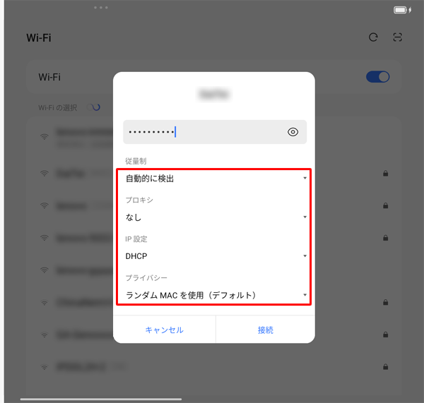 「詳細設定」をタップすると、ワイヤレスネットワークについて詳細設定の確認や変更ができます