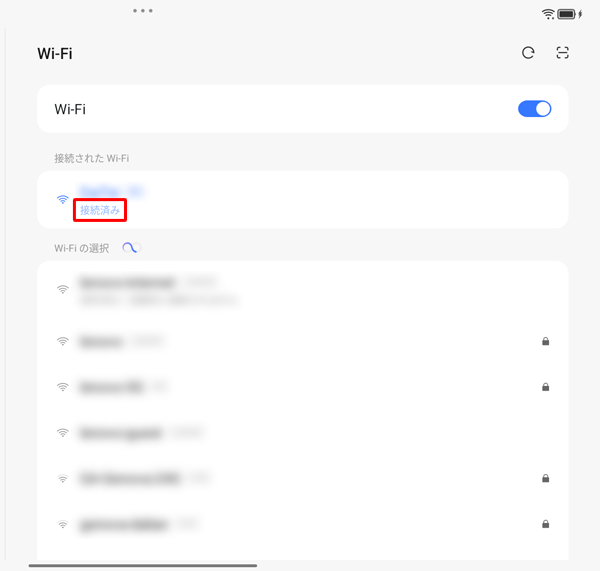 選択したWi-Fiが「接続済み」と表示されていることを確認してください