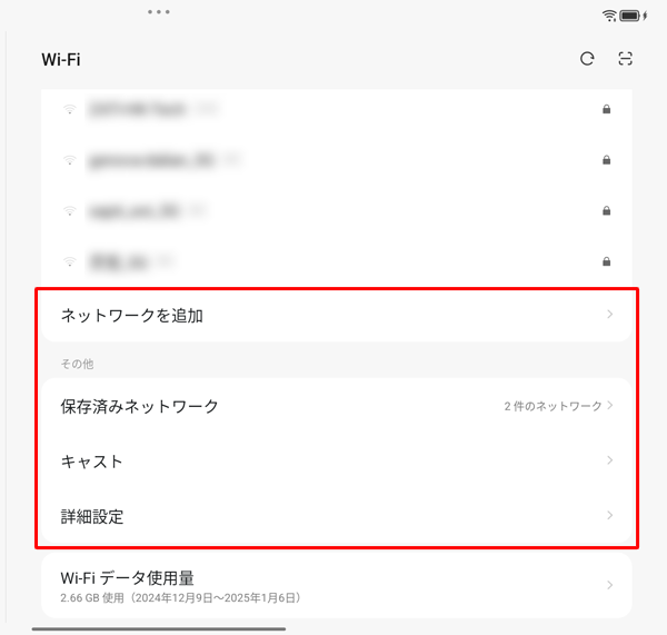 画面をスワイプして最下部を表示すると、メニューが表示されます