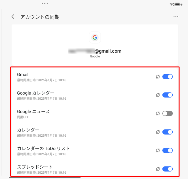 Googleサービスの各項目についてアカウントを同期するかどうかを設定します