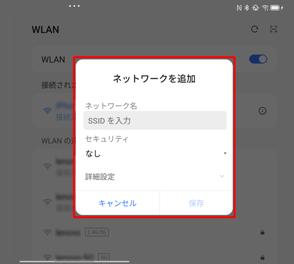 補足 ネットワークを追加