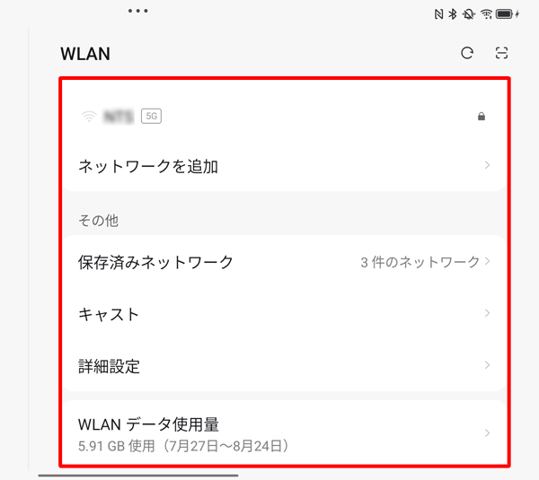 補足　メニュー