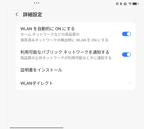 補足 詳細設定