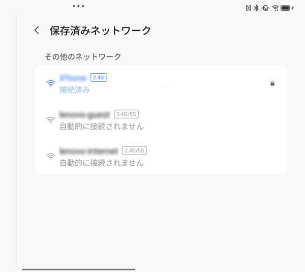 補足 保存済みネットワーク