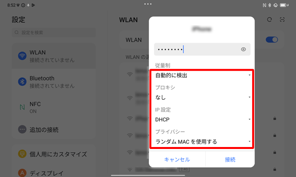 4-補足　詳細設定