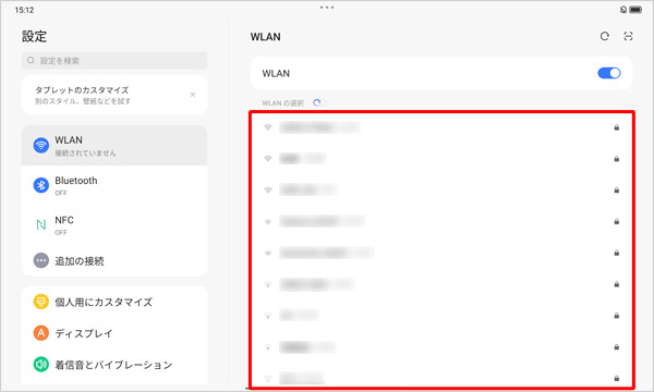 周囲のWLAN環境が検出されるので、接続したいWLANをタップします