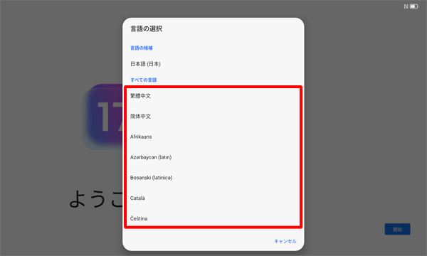 2 補足