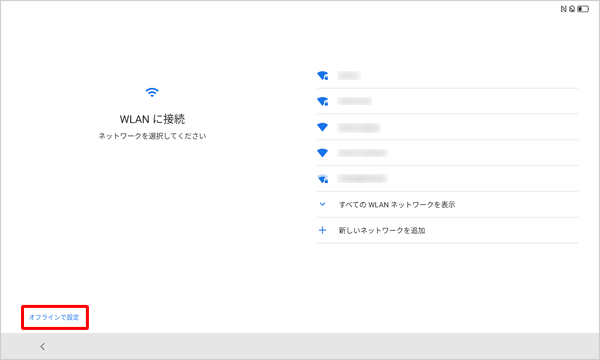 周囲のワイヤレスネットワークが自動で検出されるので、接続したいネットワークをタップするか、「オフラインで設定」をタップします
