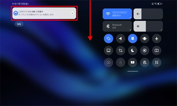 「このデバイスをUSBで充電中」をタップします