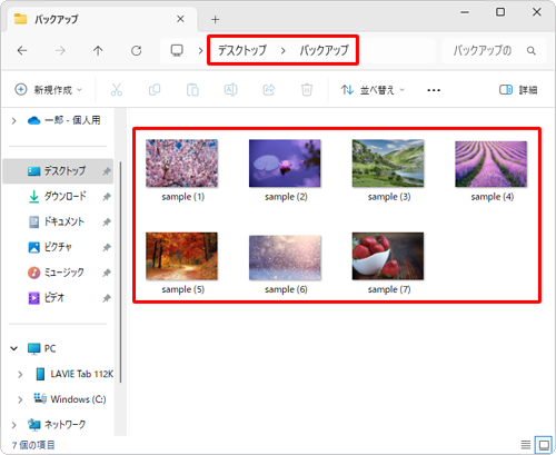 タブレットのフォルダーにデータが残ったまま、保存先のフォルダーにコピーされたことを確認します