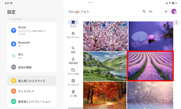 「フォト」が表示されたら、設定したい画像をタップします