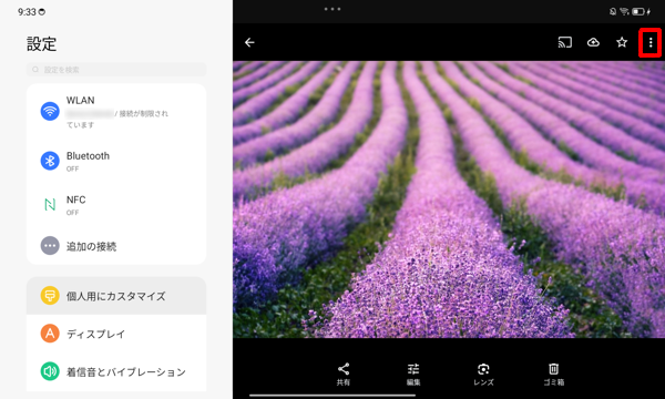 壁紙の画像を確認して、画面右上の「アイコン」をタップします